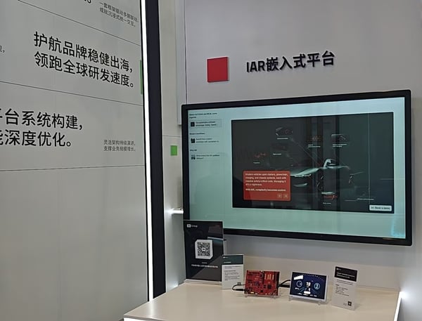 IAR首秀北京车展，见证智能汽车的“中国芯”与虚拟化浪潮